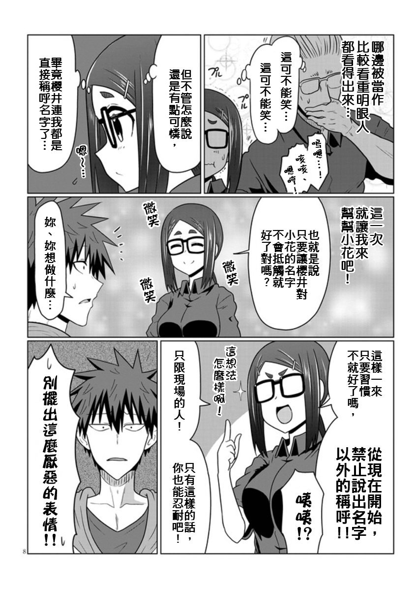 第 8 页