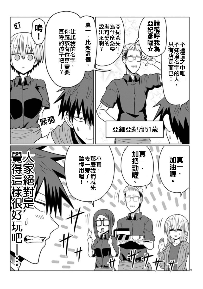 第 9 页