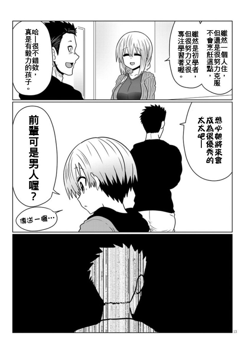 第 13 页