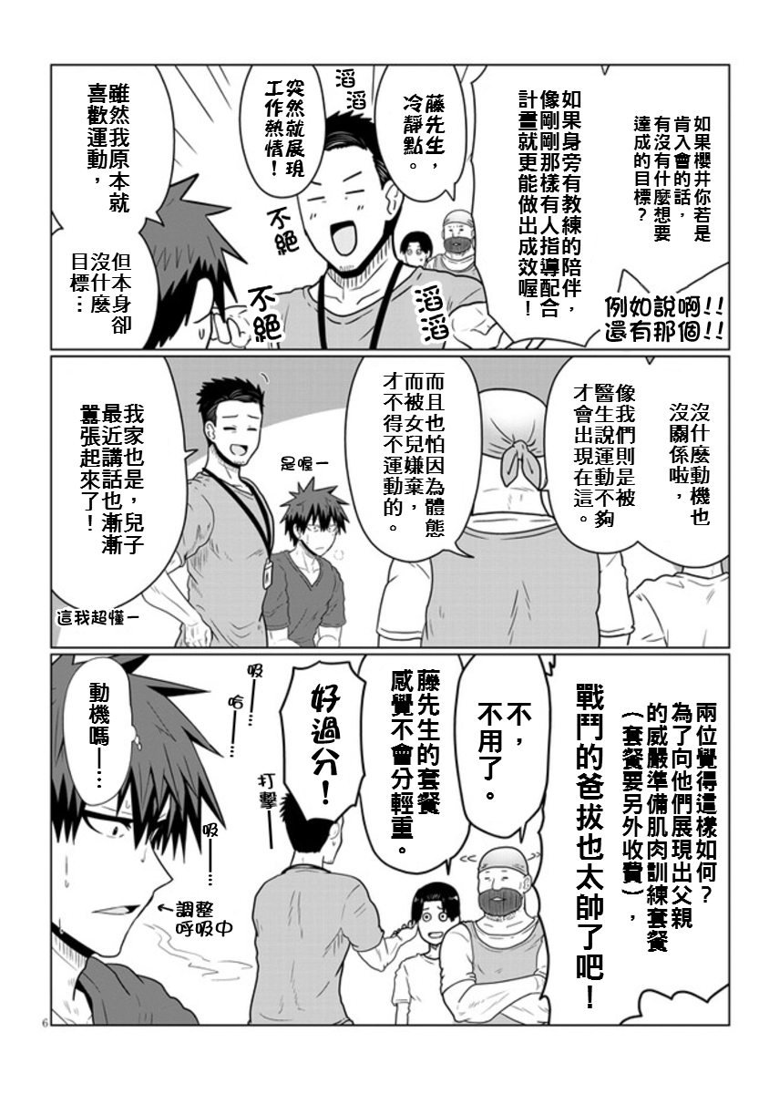 第 6 页