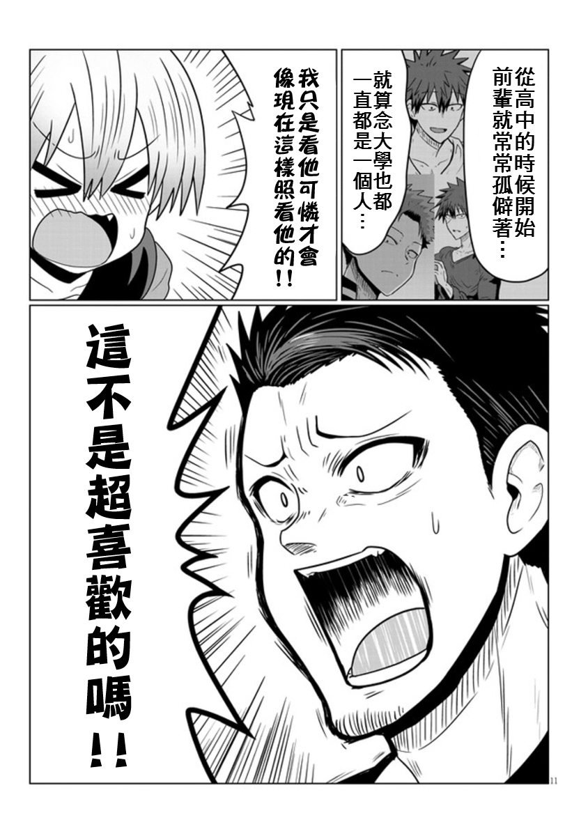 第 11 页