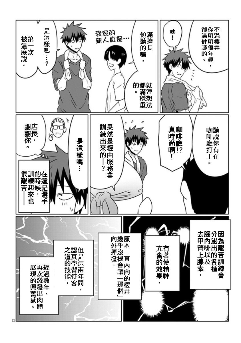 第 12 页
