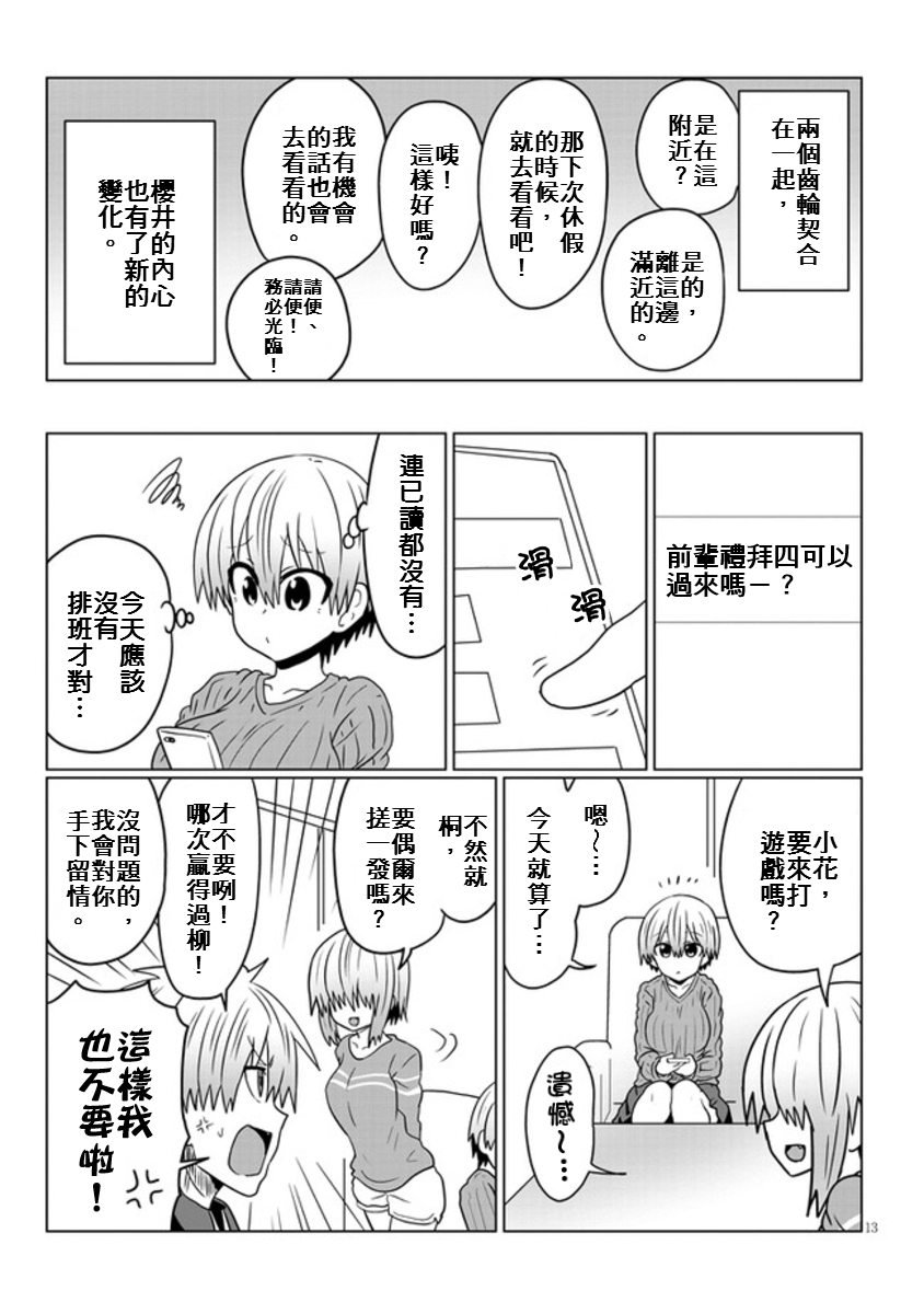 第 13 页