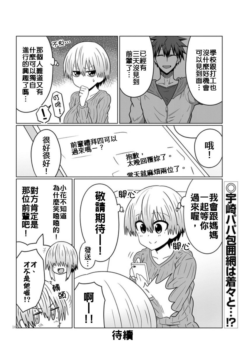 第 14 页