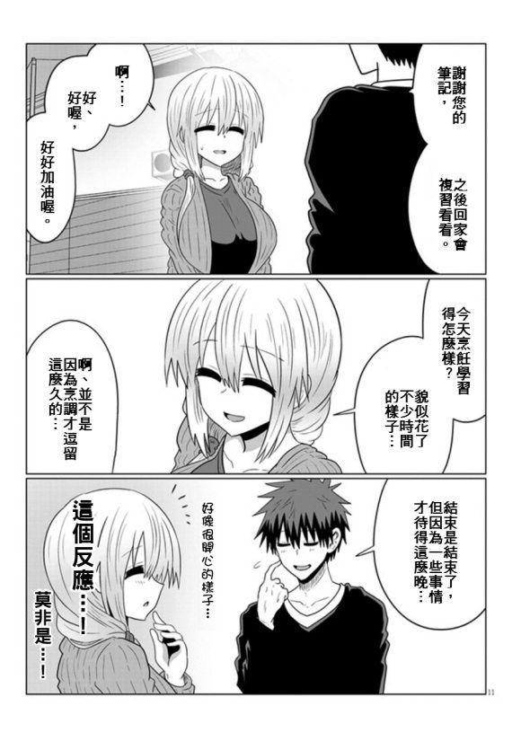 第 11 页
