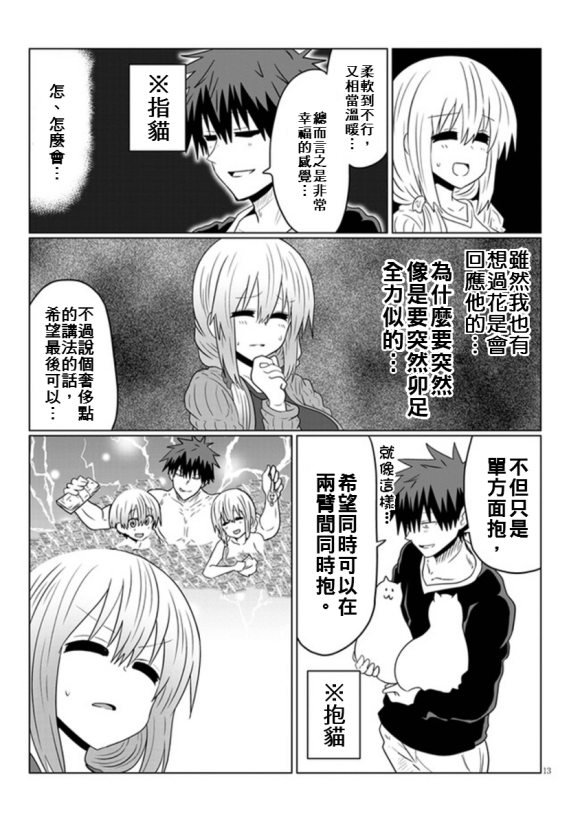 第 13 页