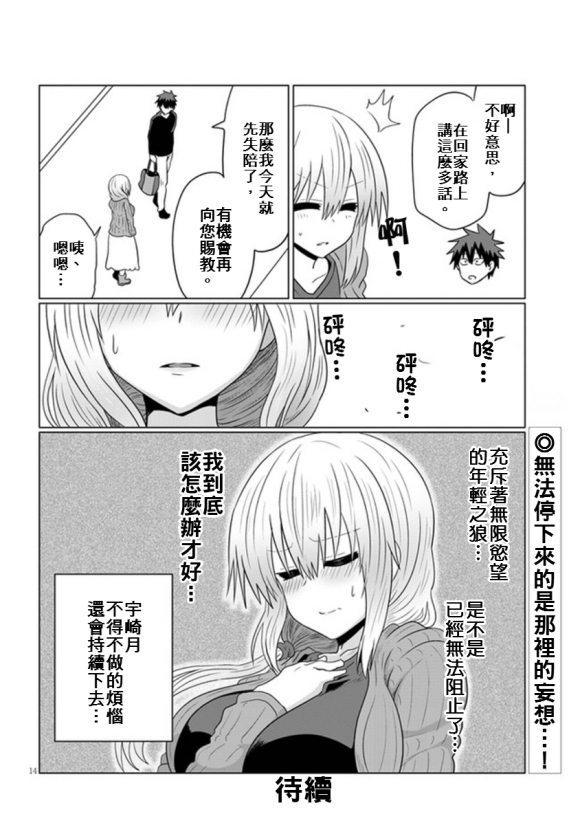 第 14 页