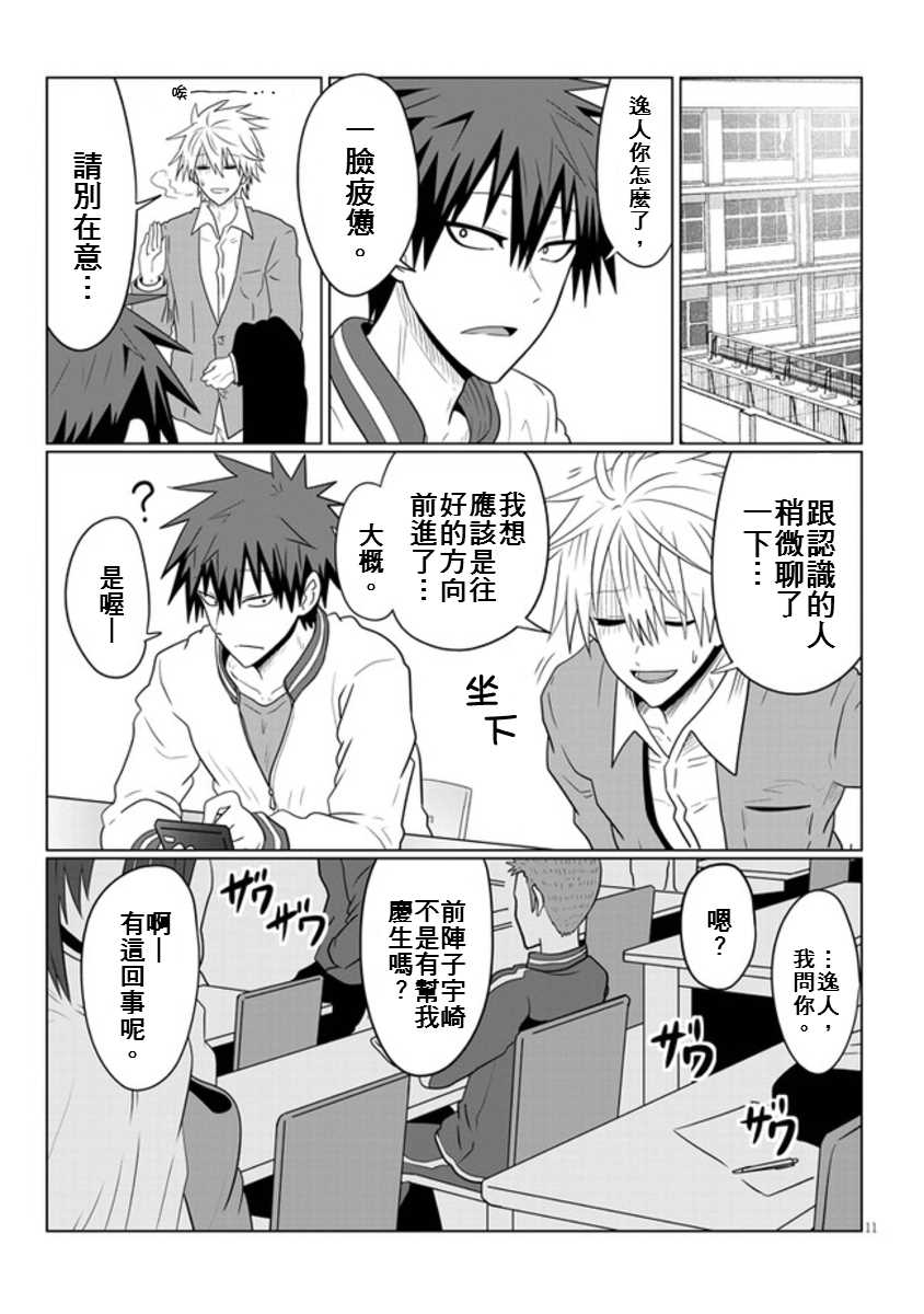第 11 页