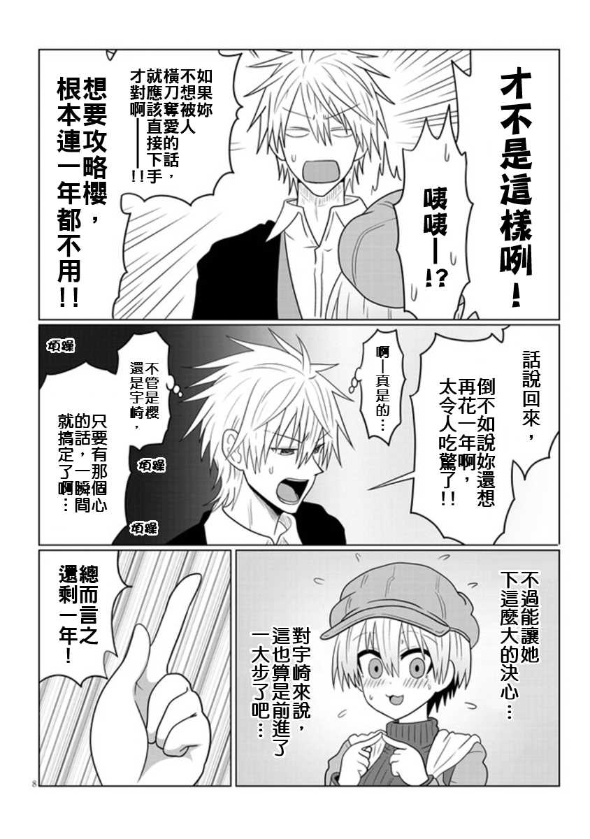 第 8 页