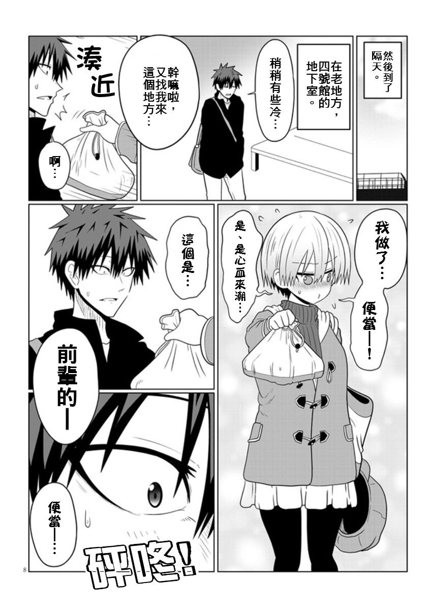 第 8 页