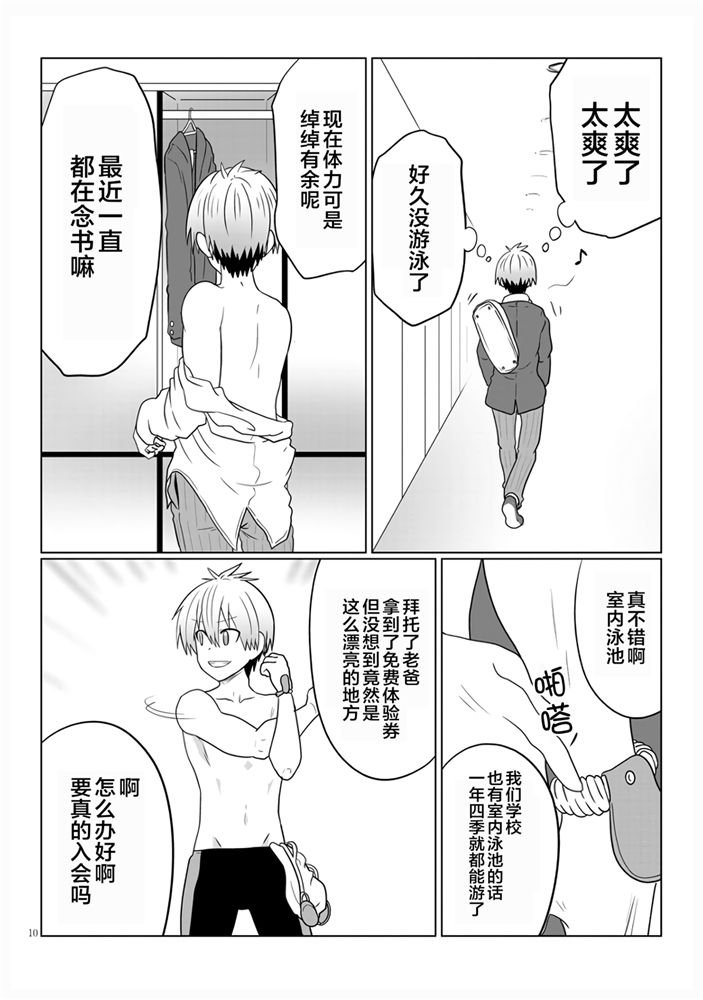第 10 页