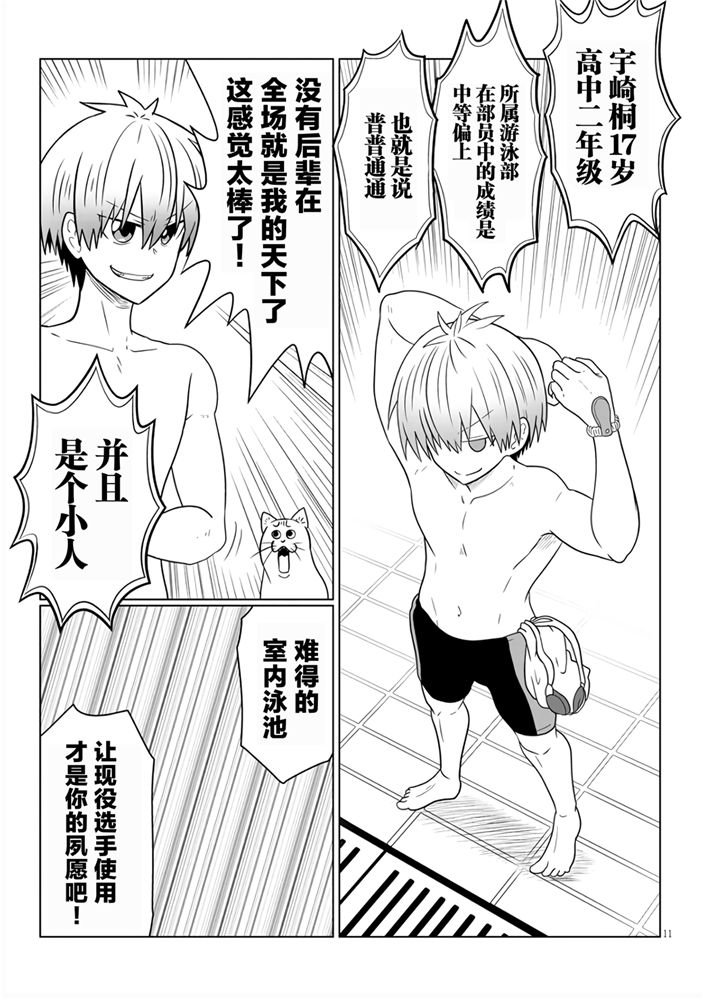 第 11 页
