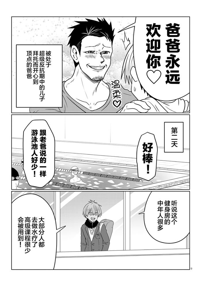第 9 页