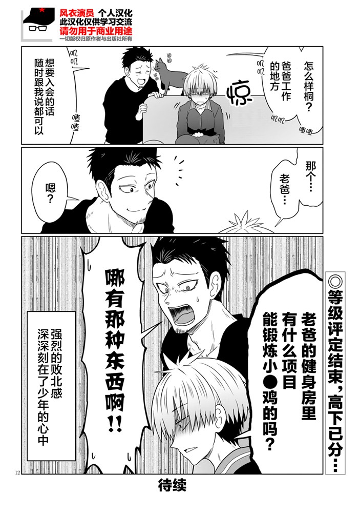 第 12 页