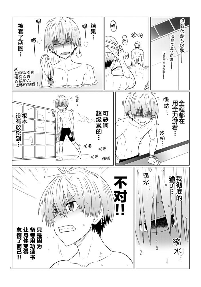 第 8 页