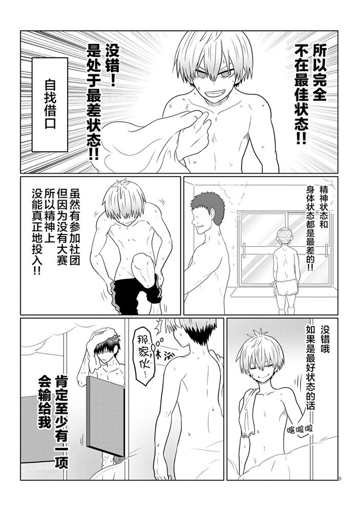 第 9 页