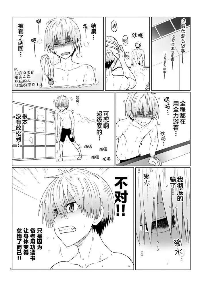 第 8 页