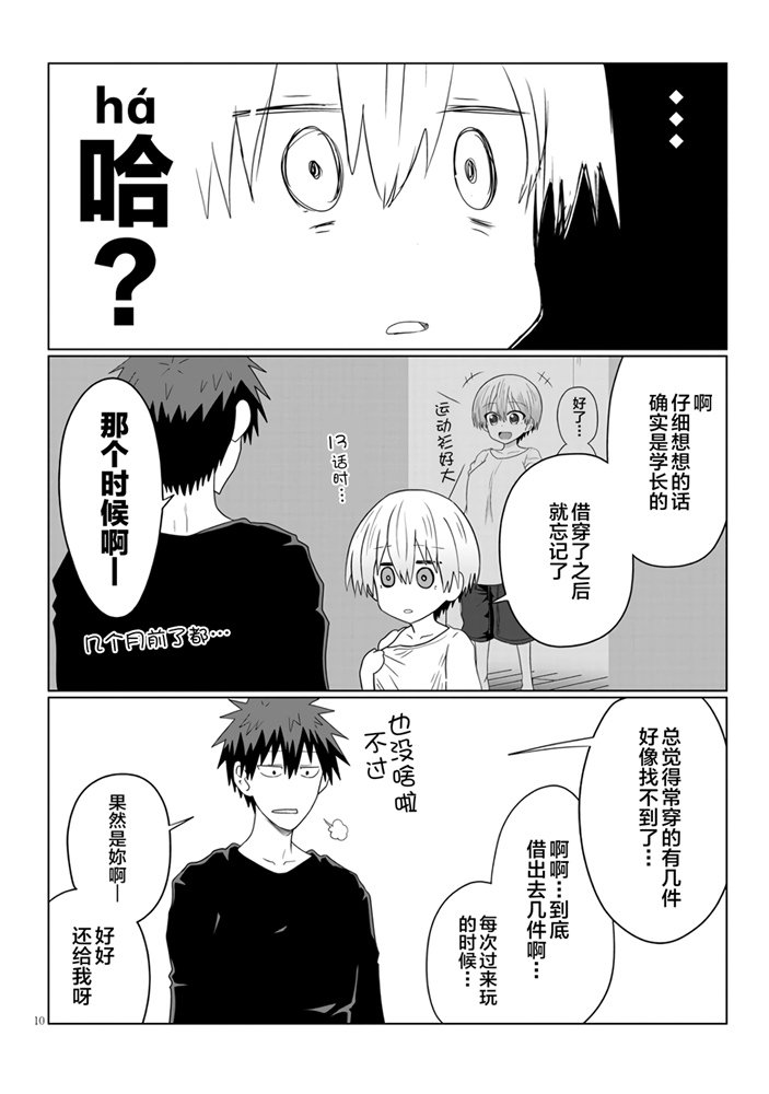 第 10 页