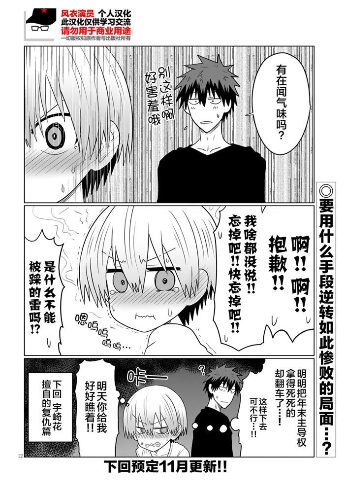 第 12 页