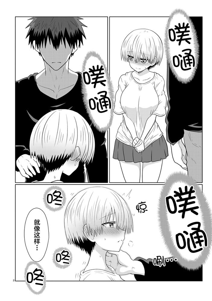 第 8 页