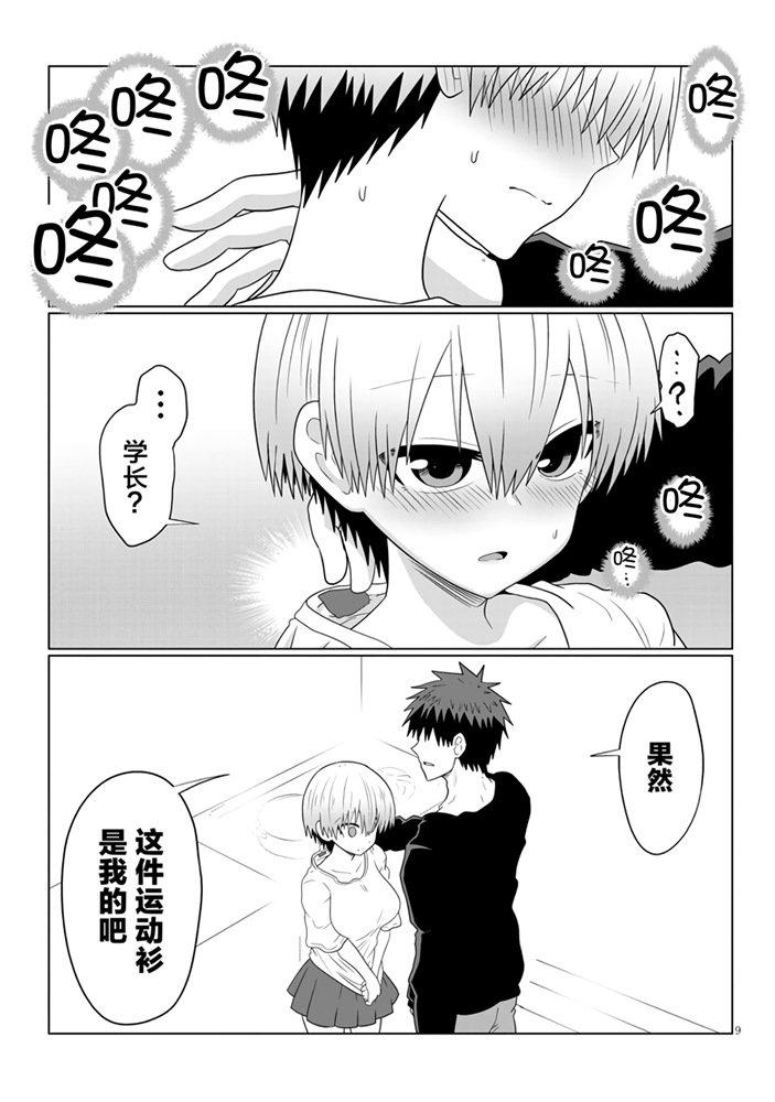 第 9 页