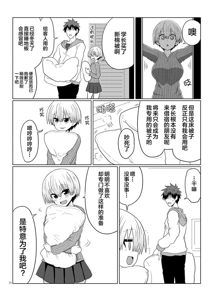 第 10 页