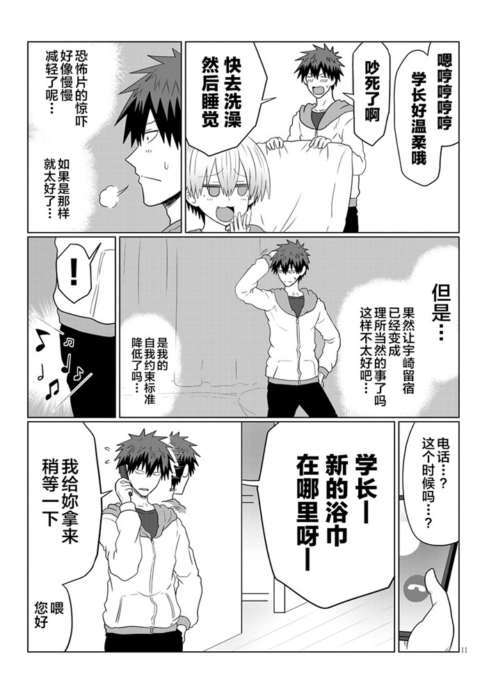 第 11 页
