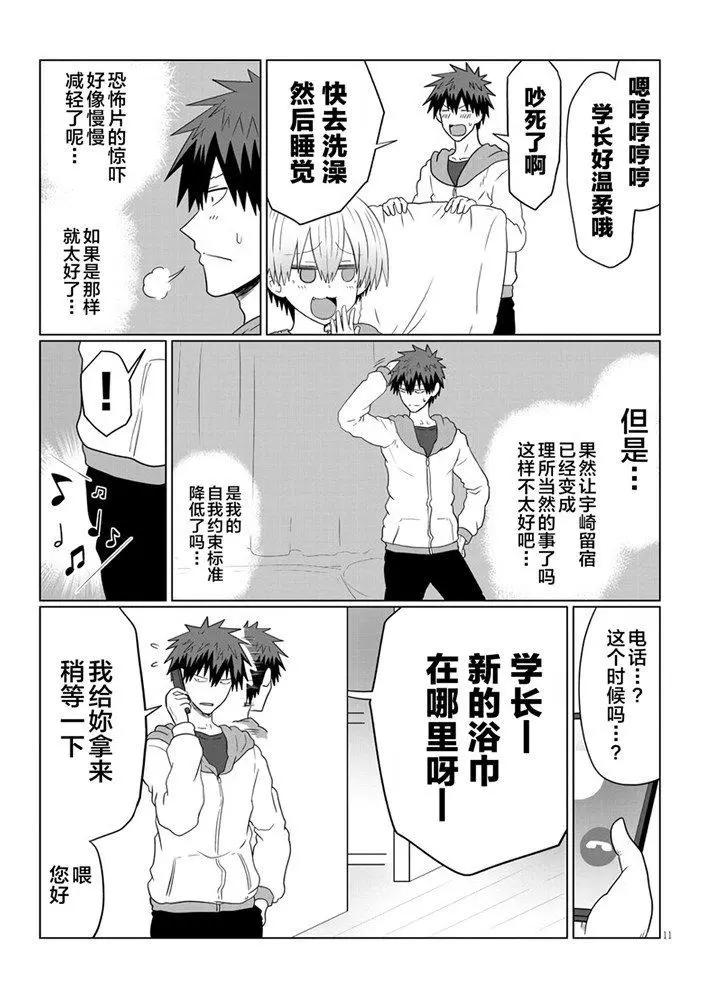 第 11 页
