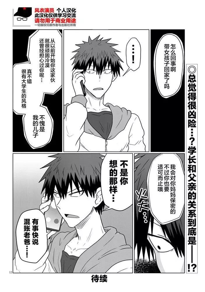 第 12 页
