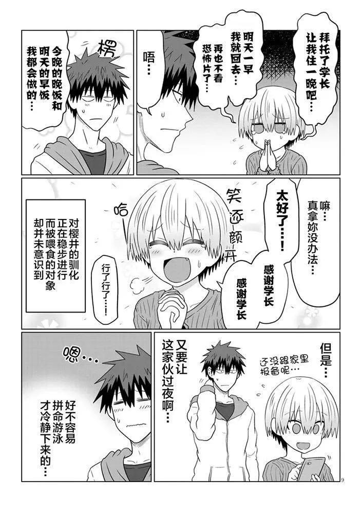 第 9 页