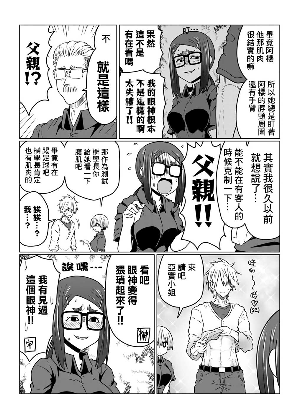 第 8 页