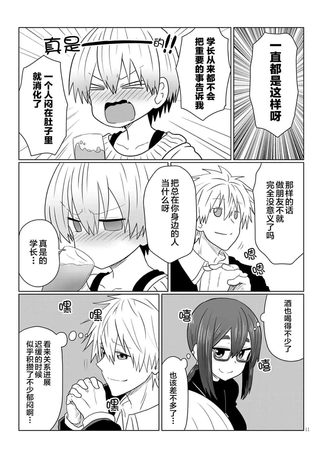 第 11 页