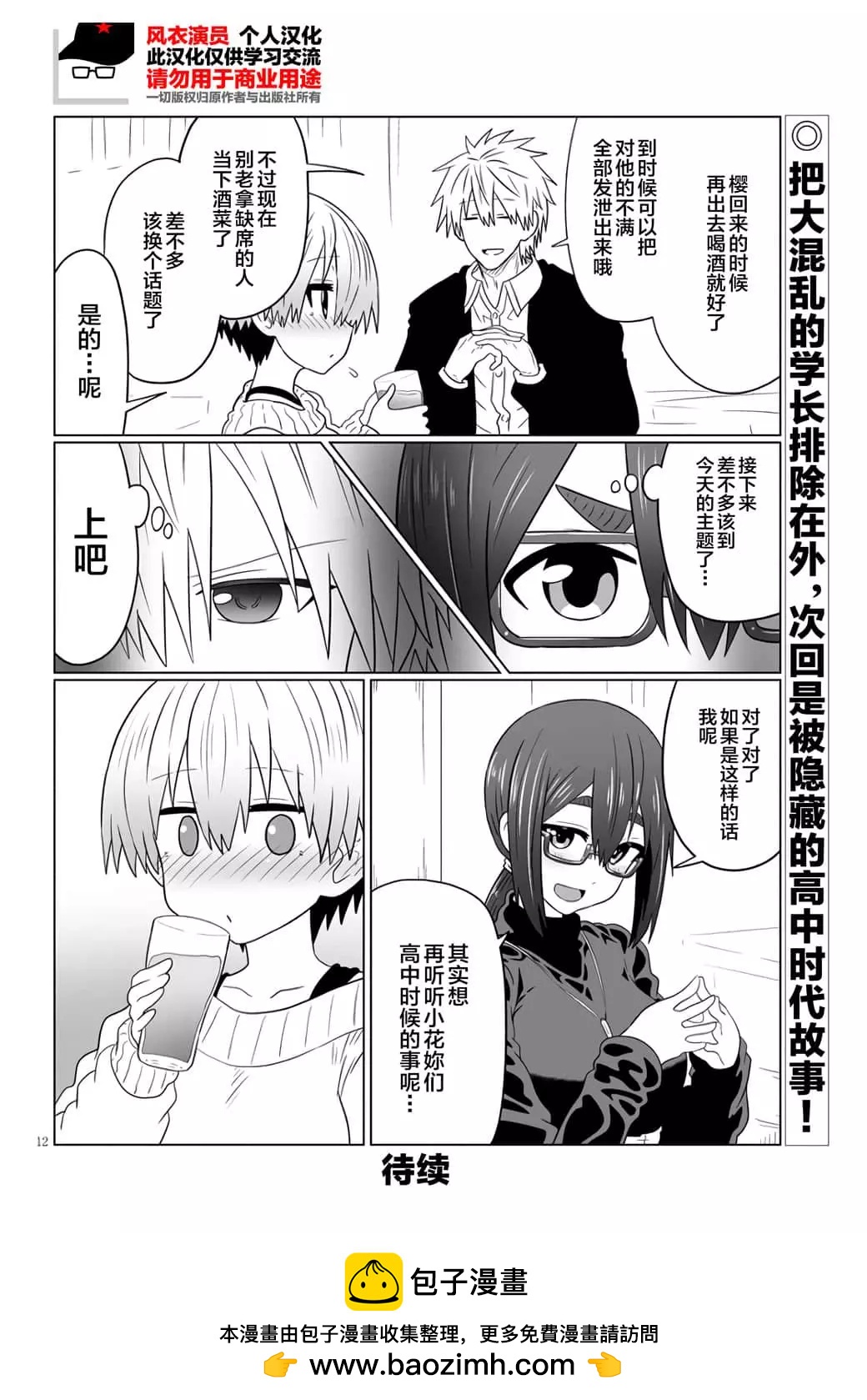 第 12 页