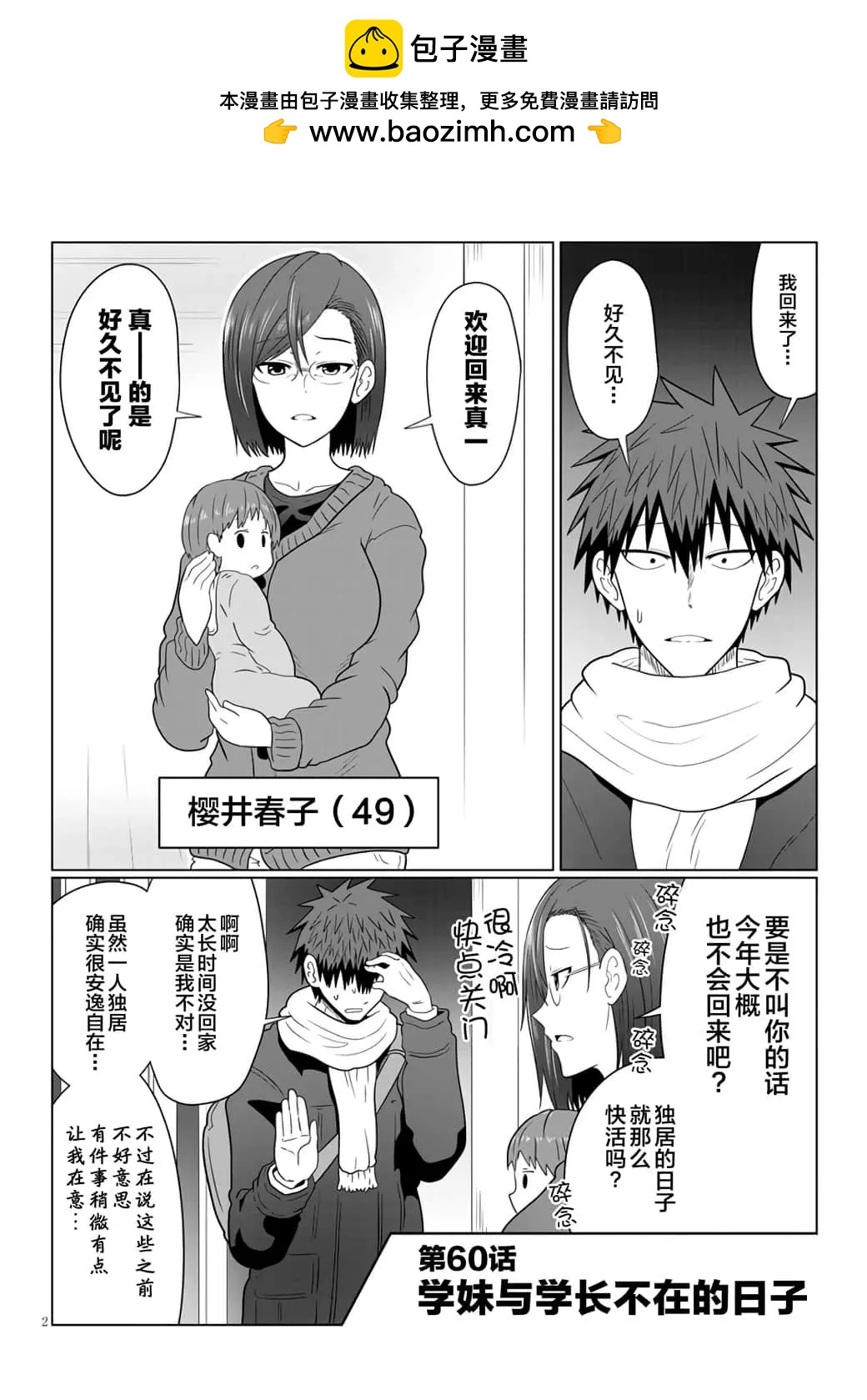第 2 页