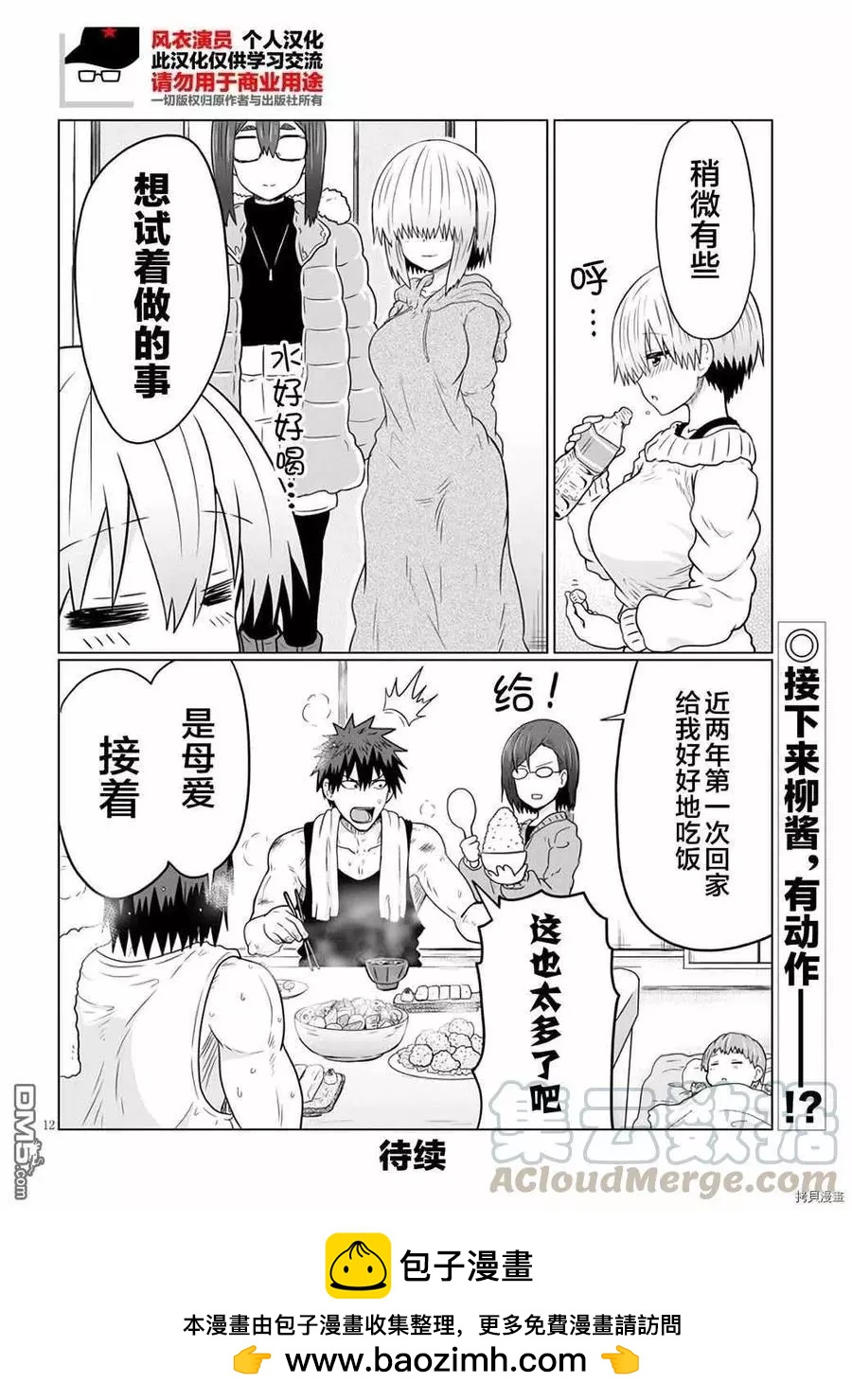 第 12 页