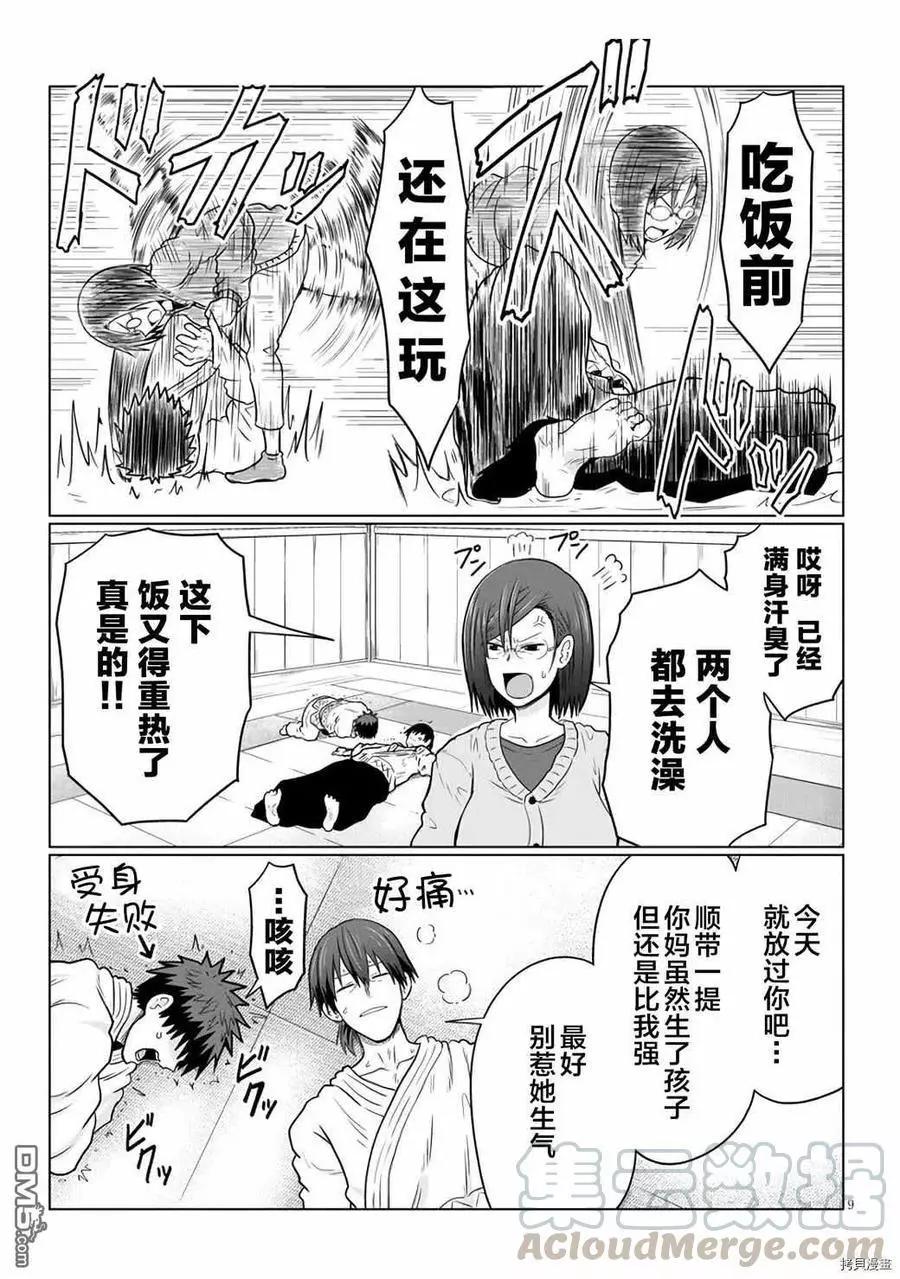 第 9 页