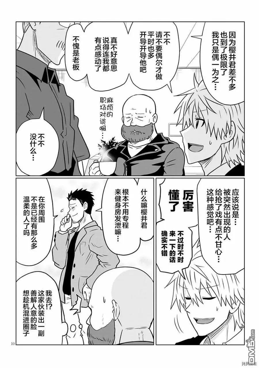 第 10 页