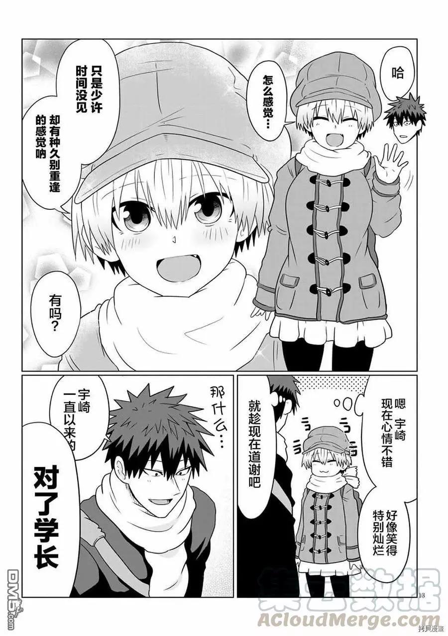 第 13 页