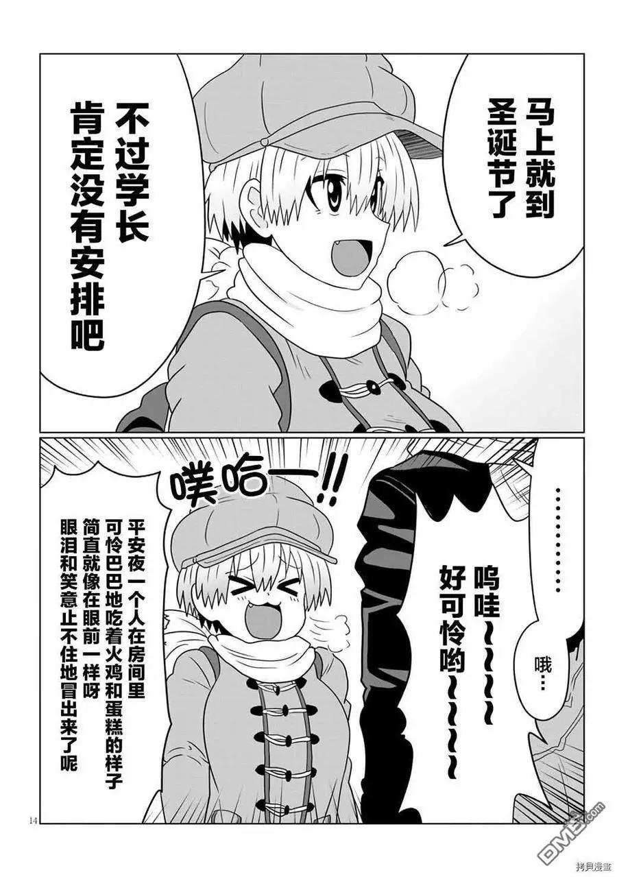 第 14 页