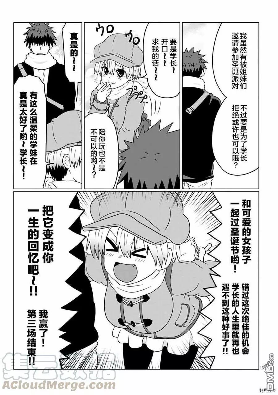 第 15 页