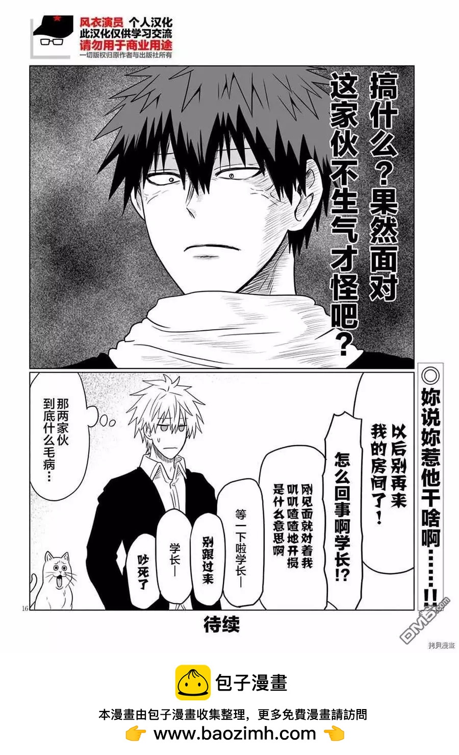 第 16 页