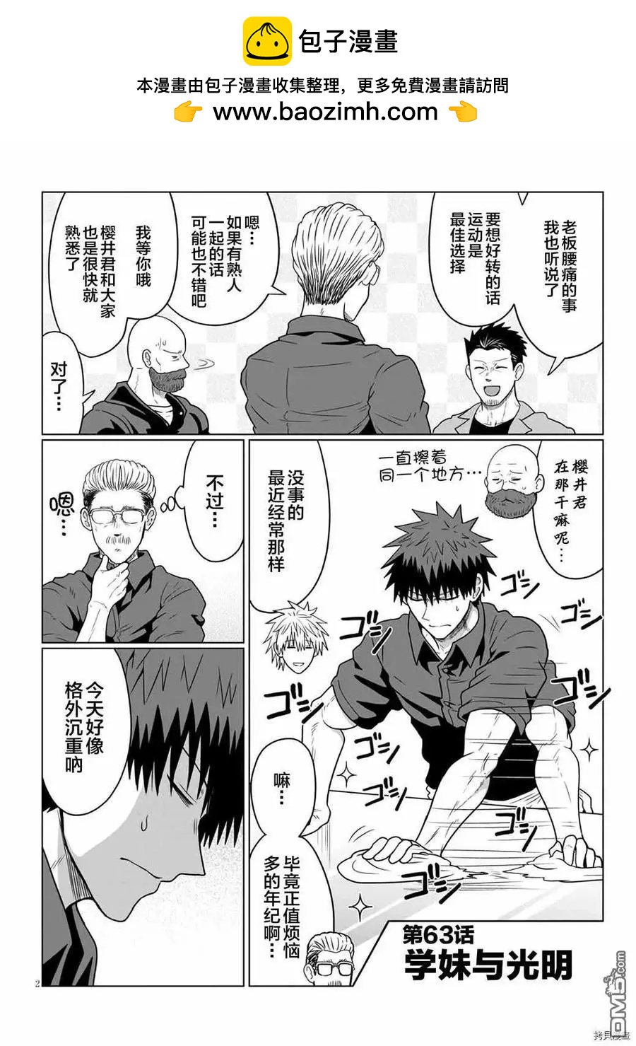 第 2 页