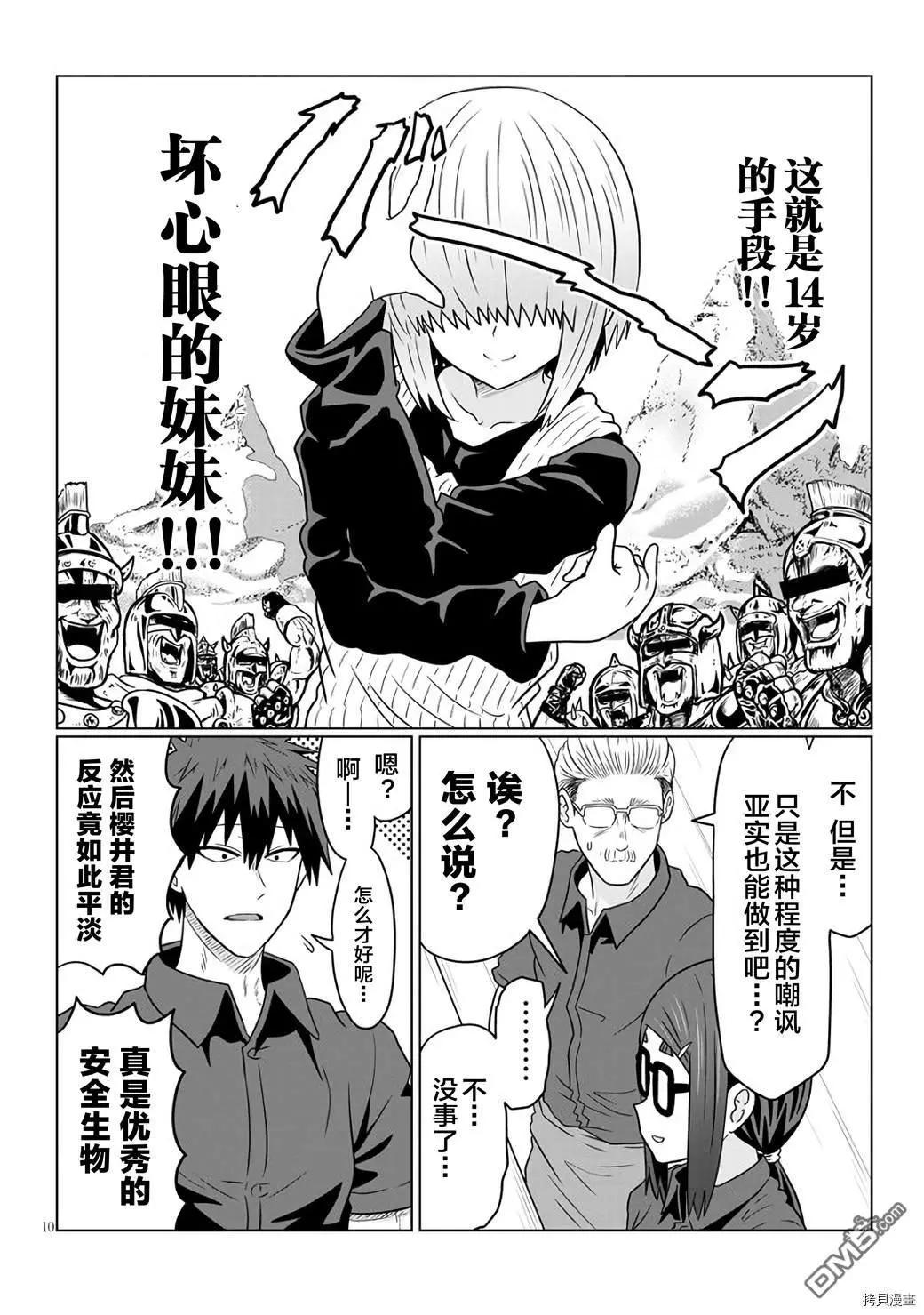 第 10 页