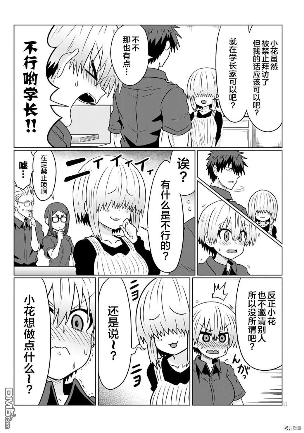 第 11 页