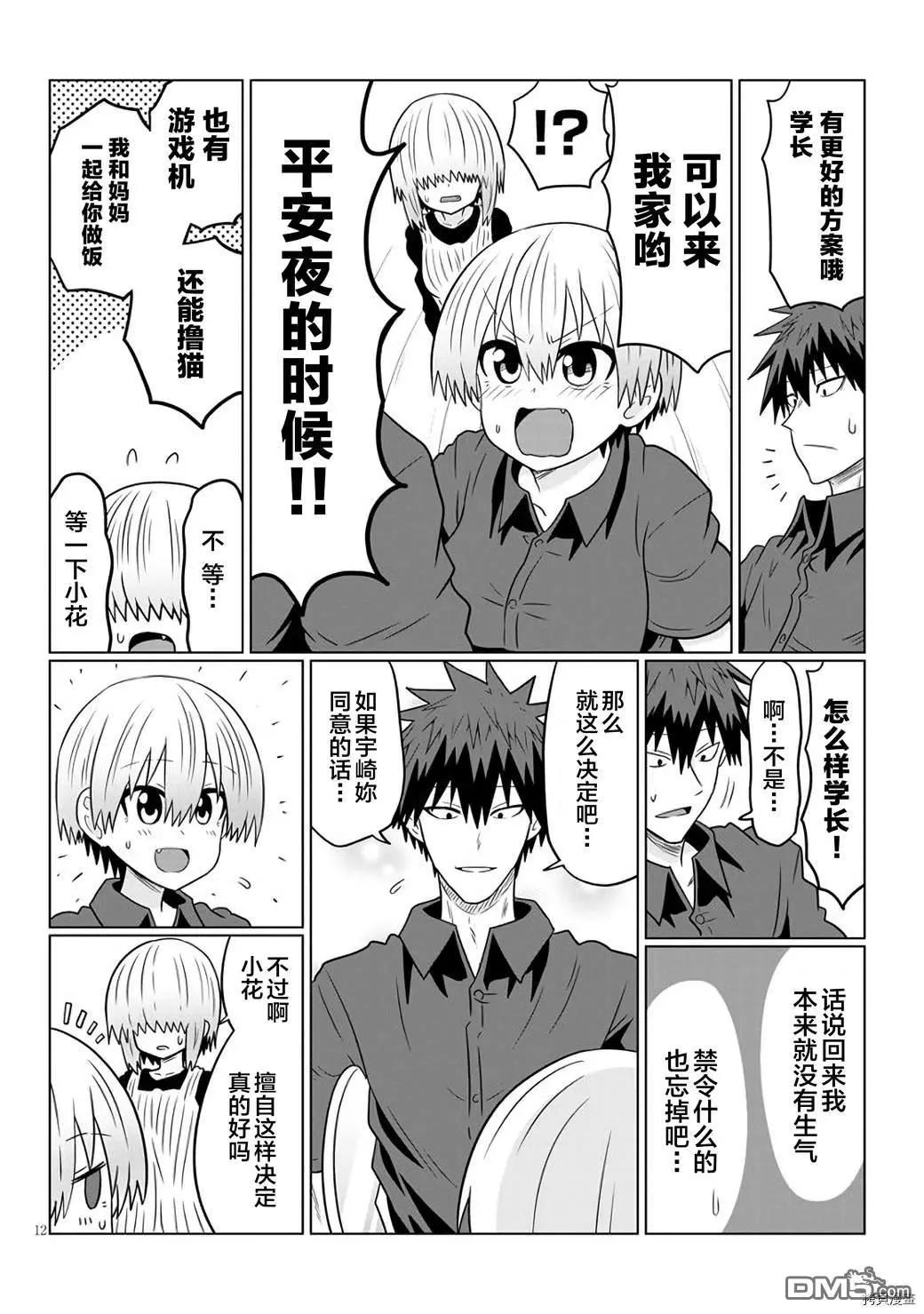 第 12 页