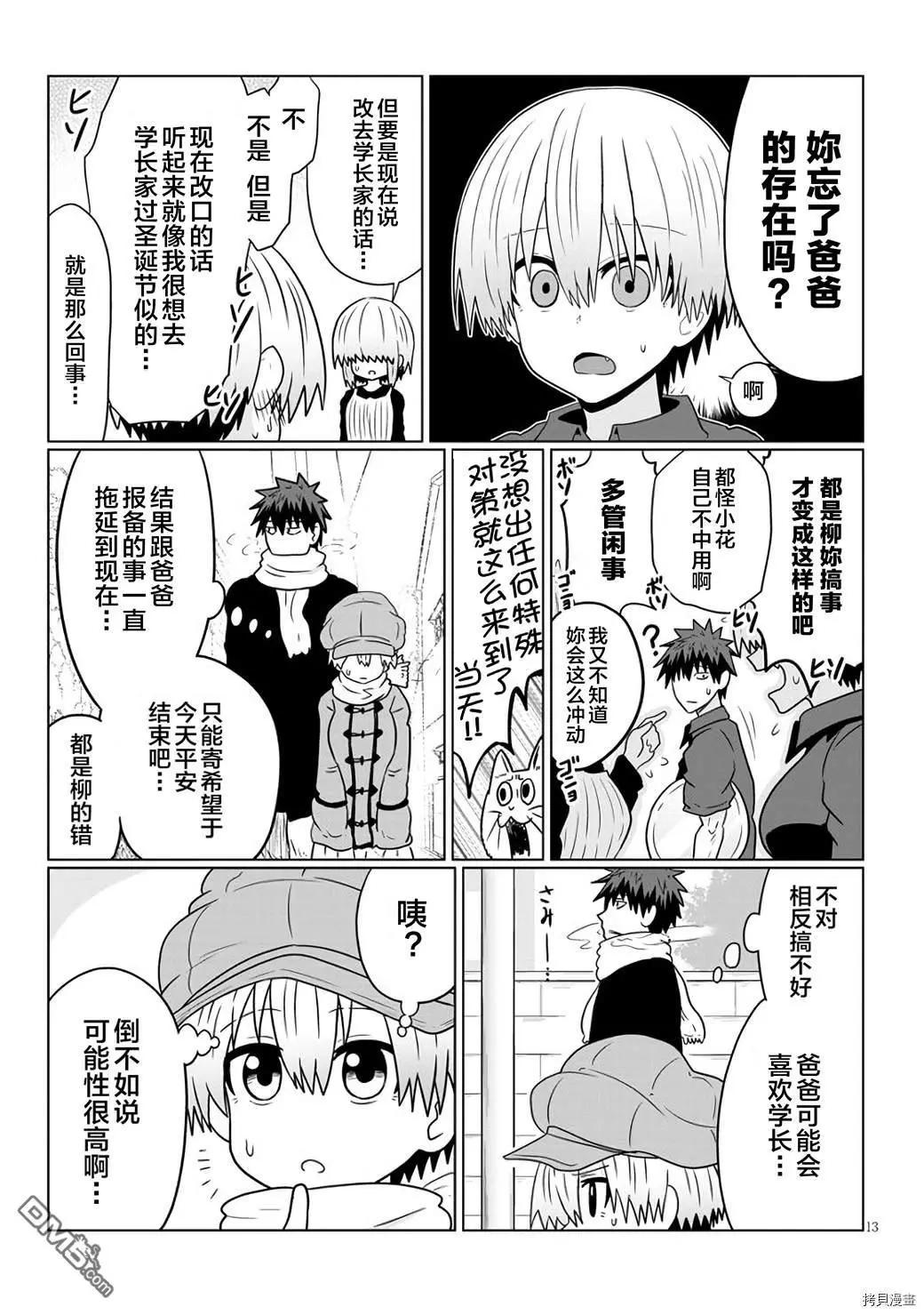 第 13 页