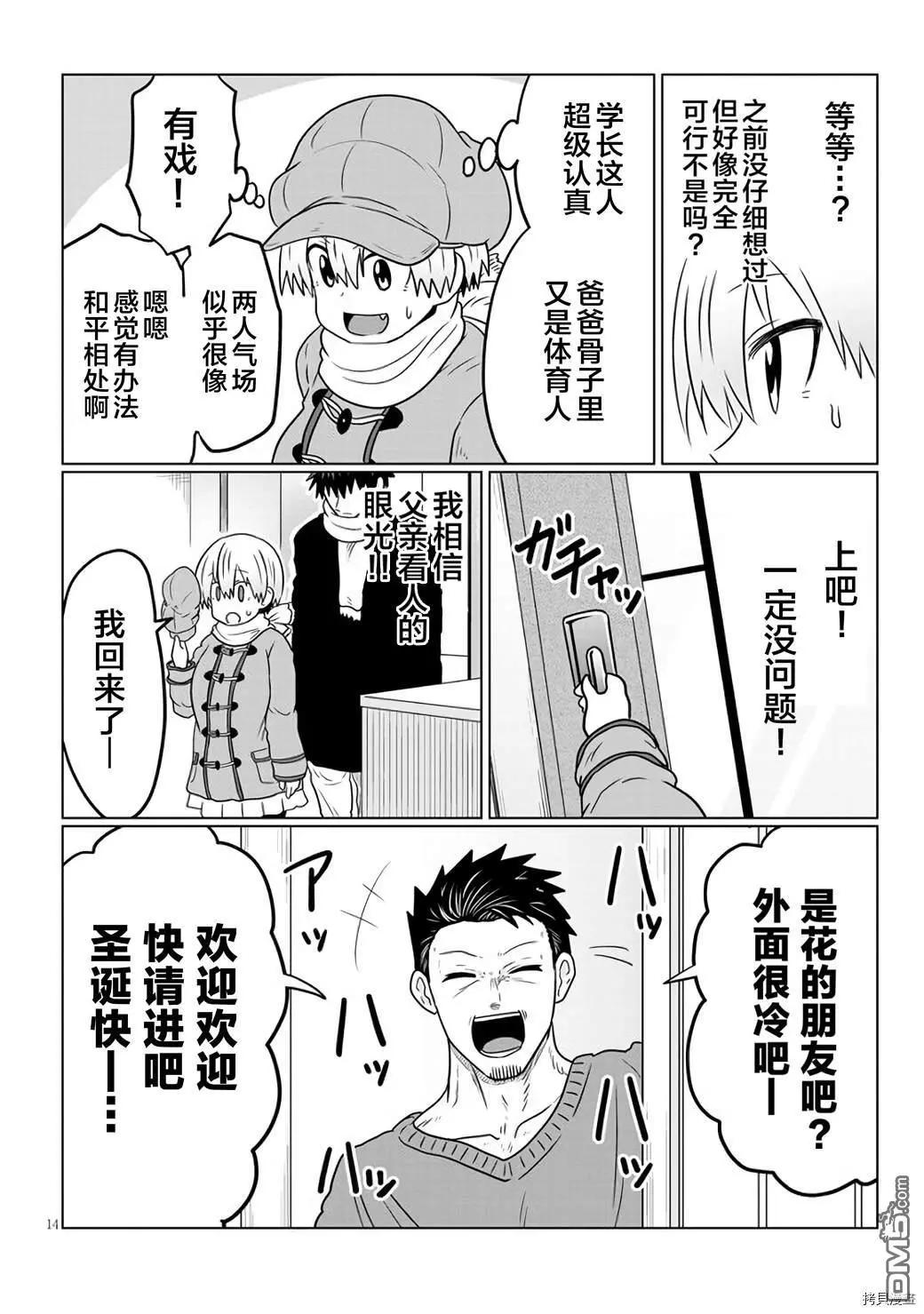 第 14 页
