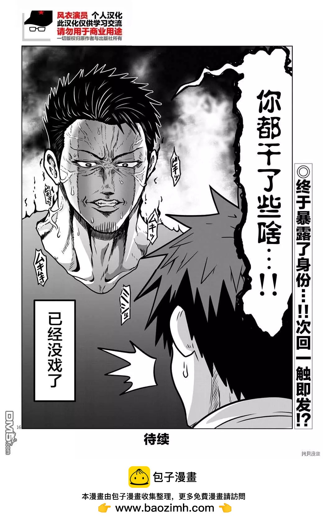第 16 页