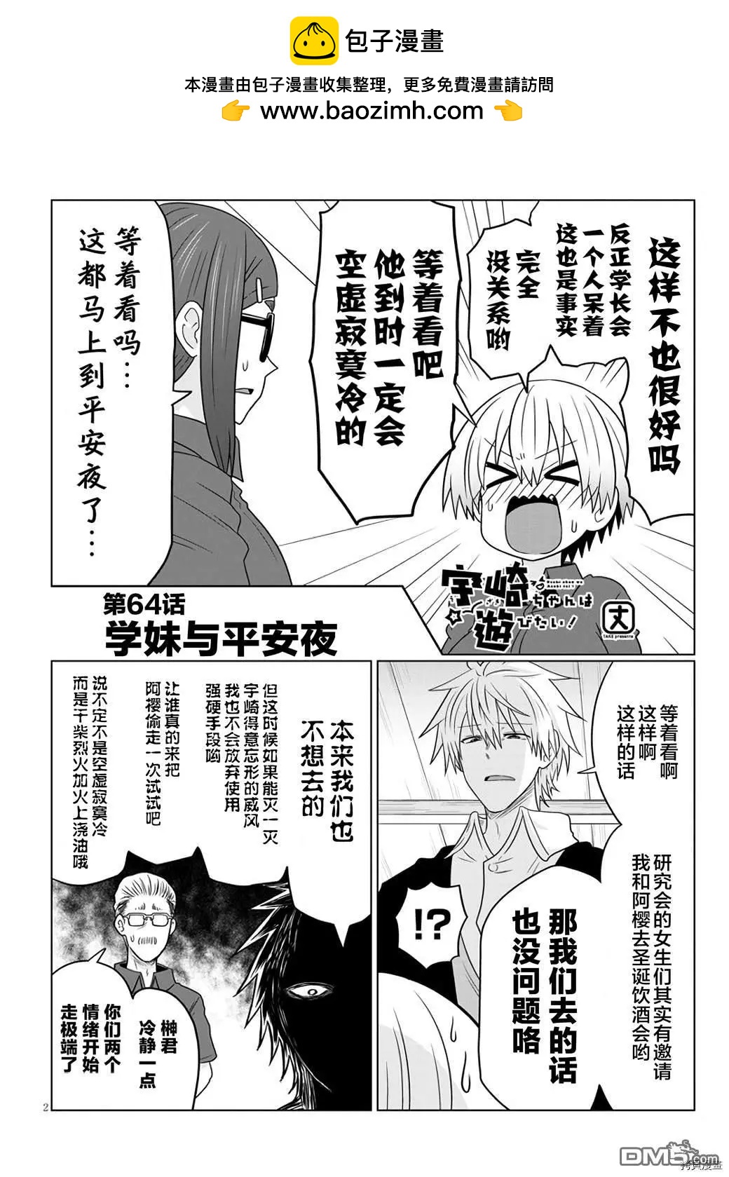 第 2 页