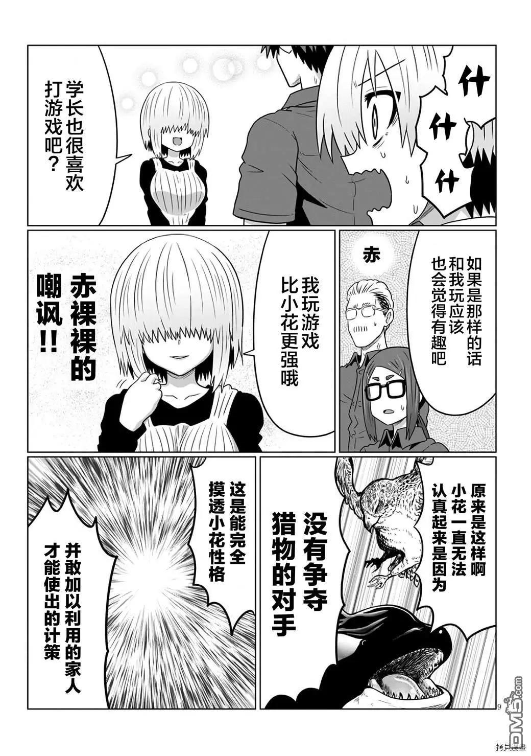 第 9 页